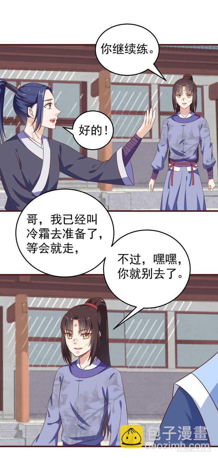 🍸鬼医凤九 桃花庵 第10页