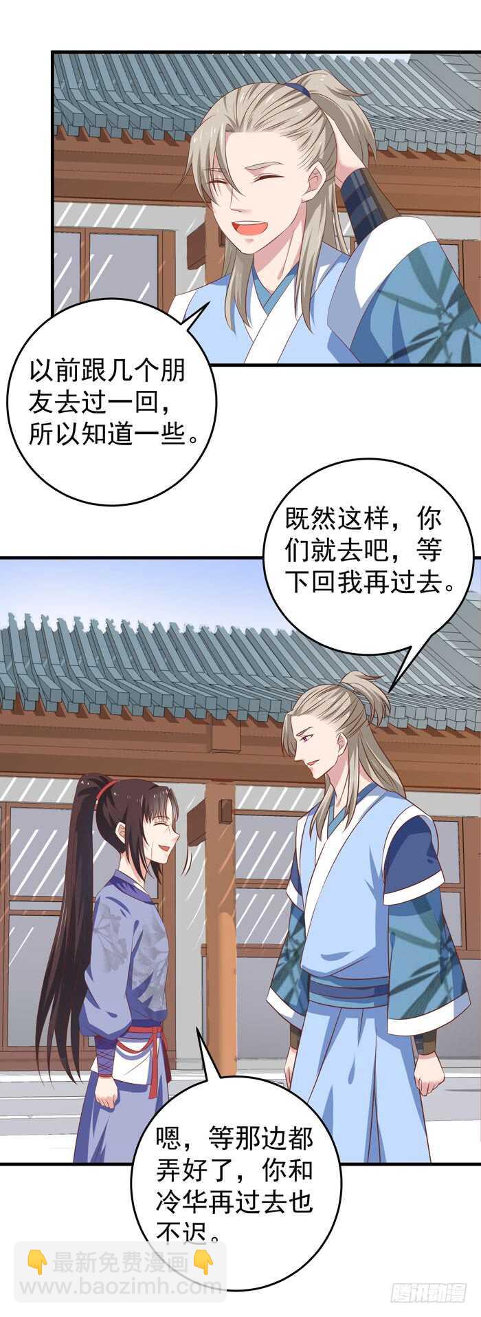 🍸鬼医凤九 桃花庵 第15页
