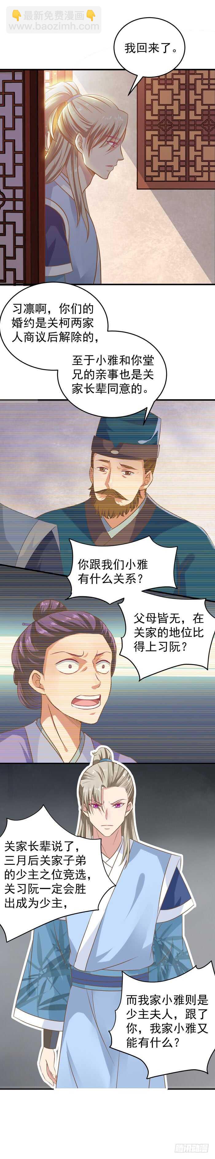 🍸鬼医凤九 桃花庵 第2页