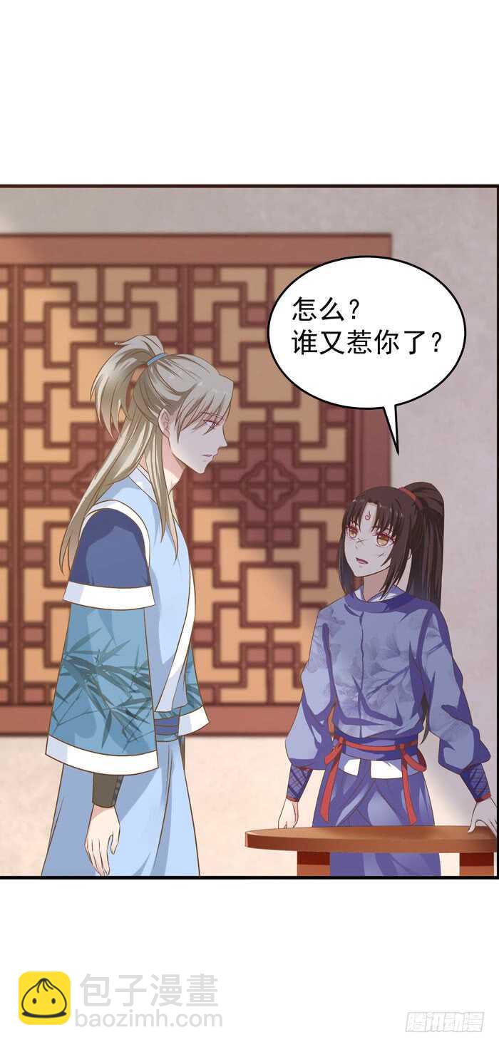 🍸鬼医凤九 桃花庵 第3页