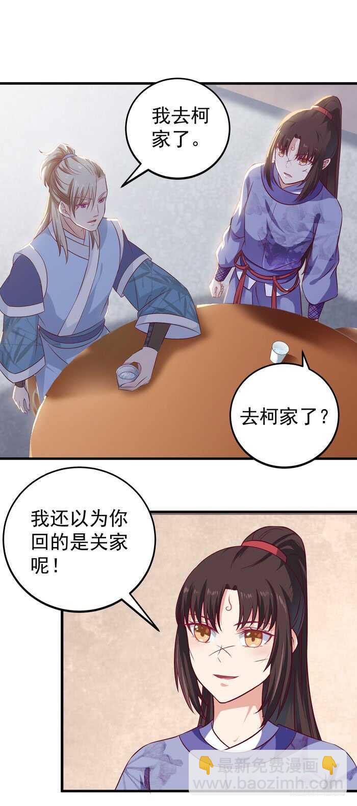 🍸鬼医凤九 桃花庵 第4页
