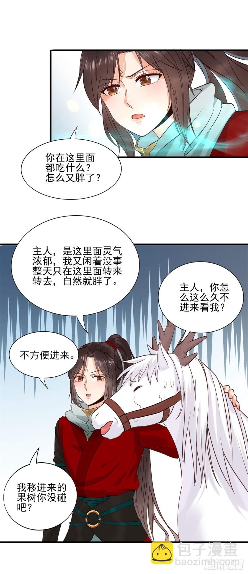 🍸鬼医凤九 胖老白 第12页