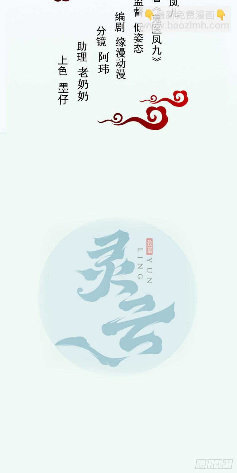 🍸鬼医凤九 胖老白 第2页