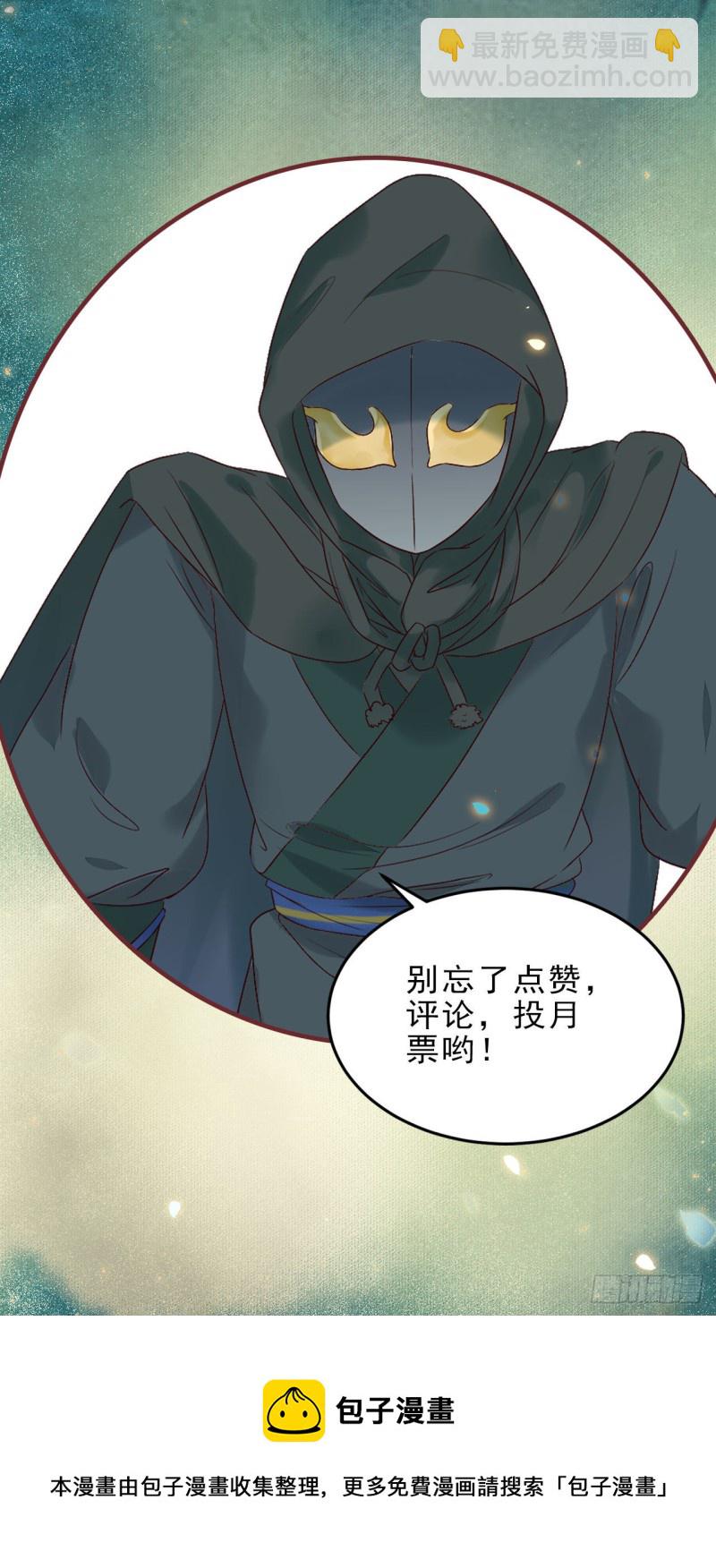 🍸鬼医凤九 胖老白 第23页
