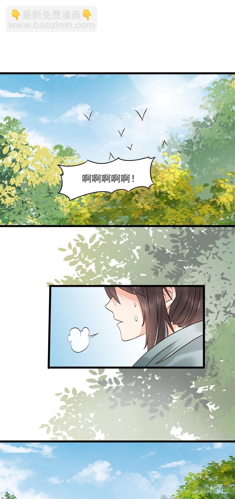 🍸鬼医凤九 胖老白 第9页