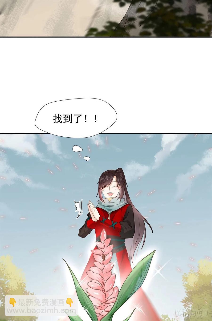 🍸鬼医凤九 自作孽不可活 第10页