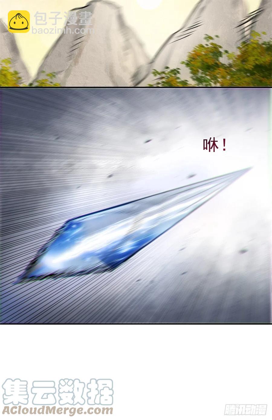 🍸鬼医凤九 自作孽不可活 第17页