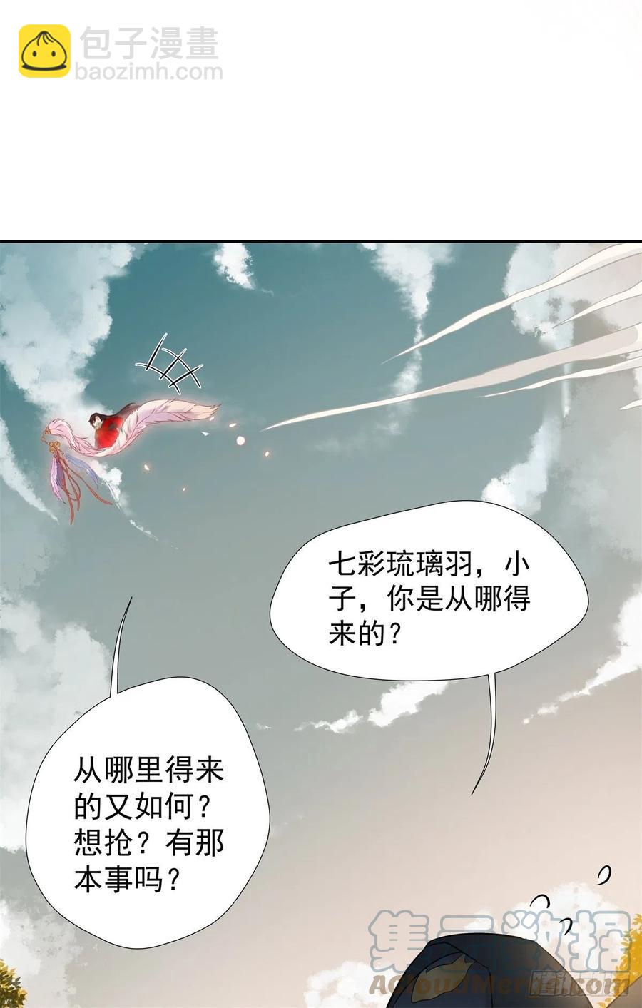 🍸鬼医凤九 自作孽不可活 第19页