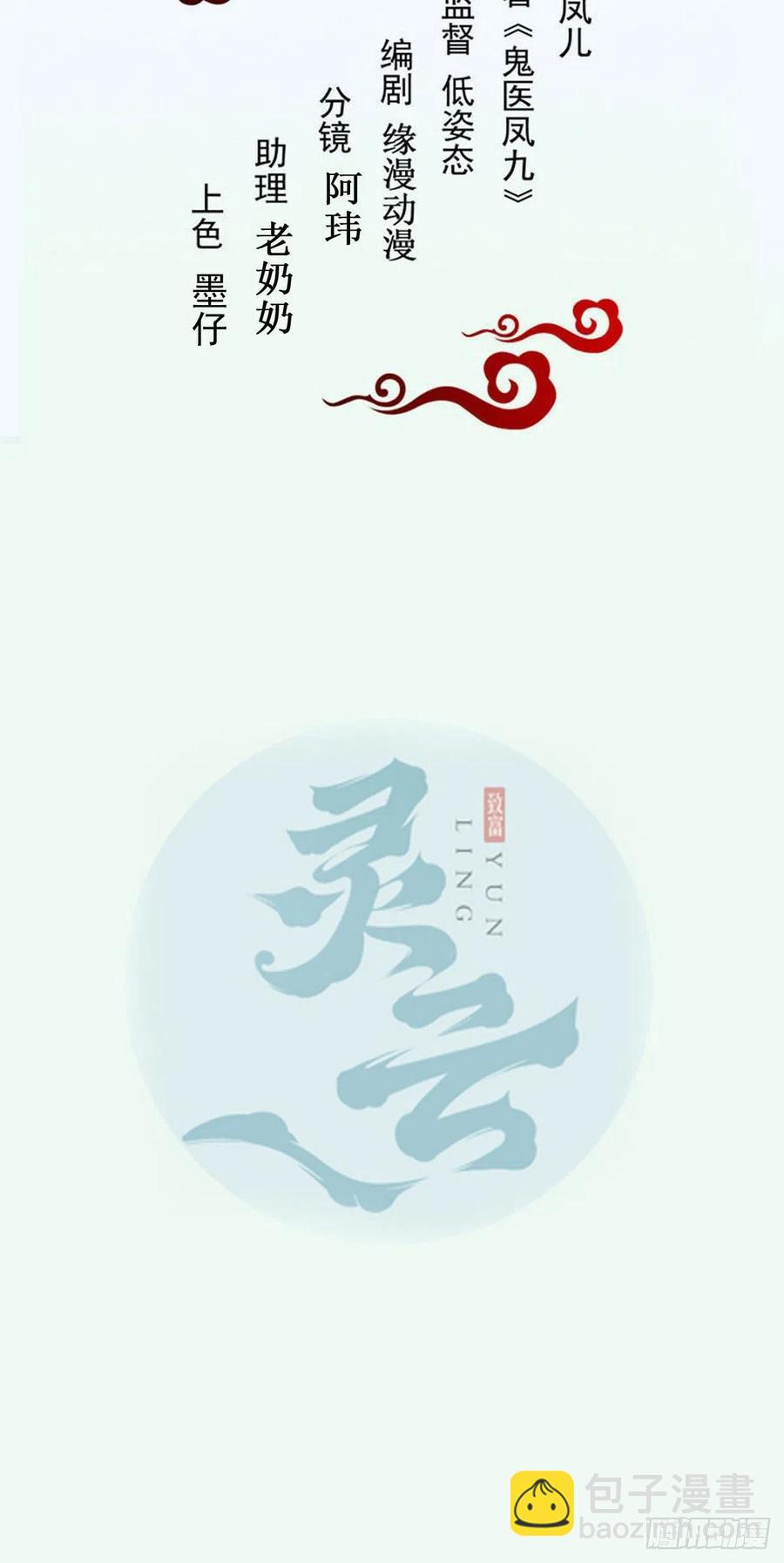 🍸鬼医凤九 自作孽不可活 第2页