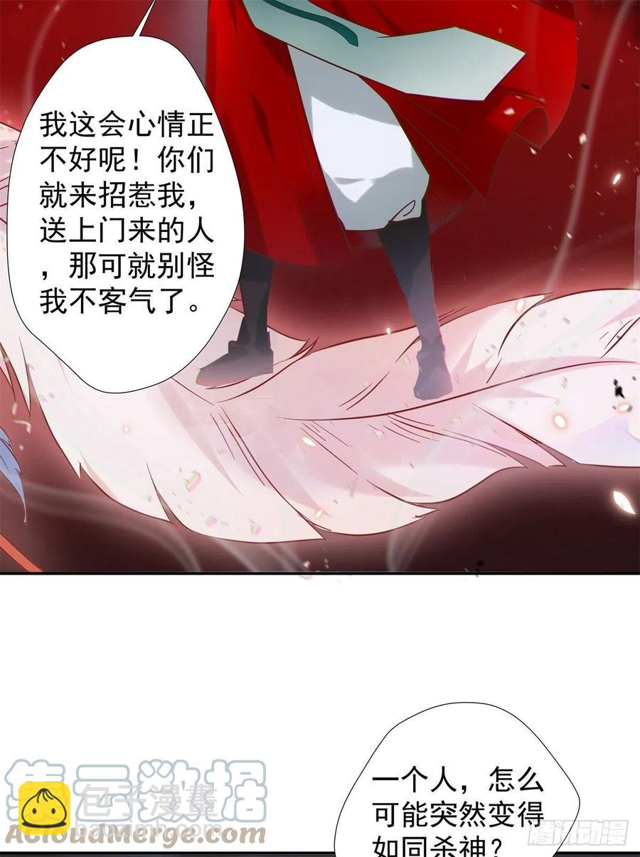 🍸鬼医凤九 自作孽不可活 第21页
