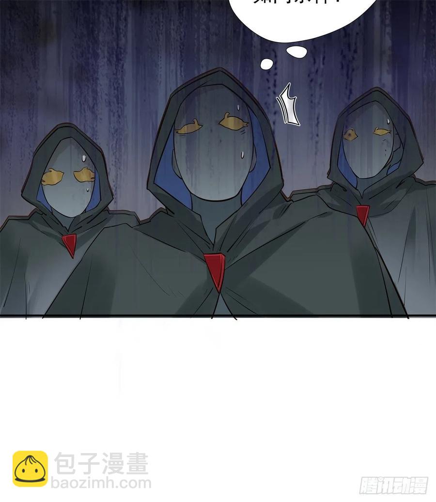 🍸鬼医凤九 自作孽不可活 第22页