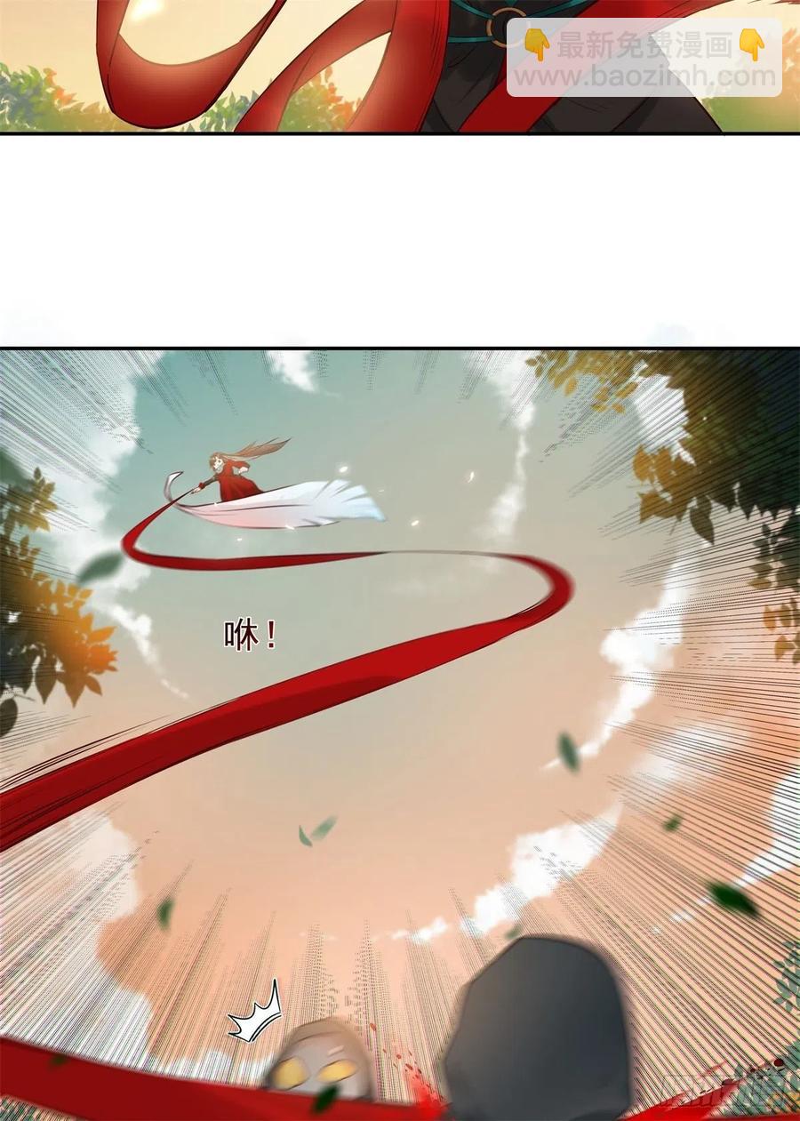 🍸鬼医凤九 自作孽不可活 第24页