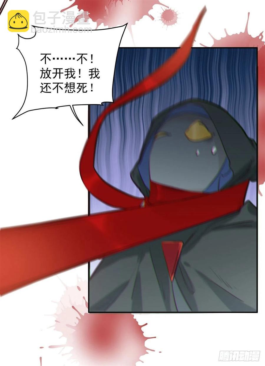 🍸鬼医凤九 自作孽不可活 第26页
