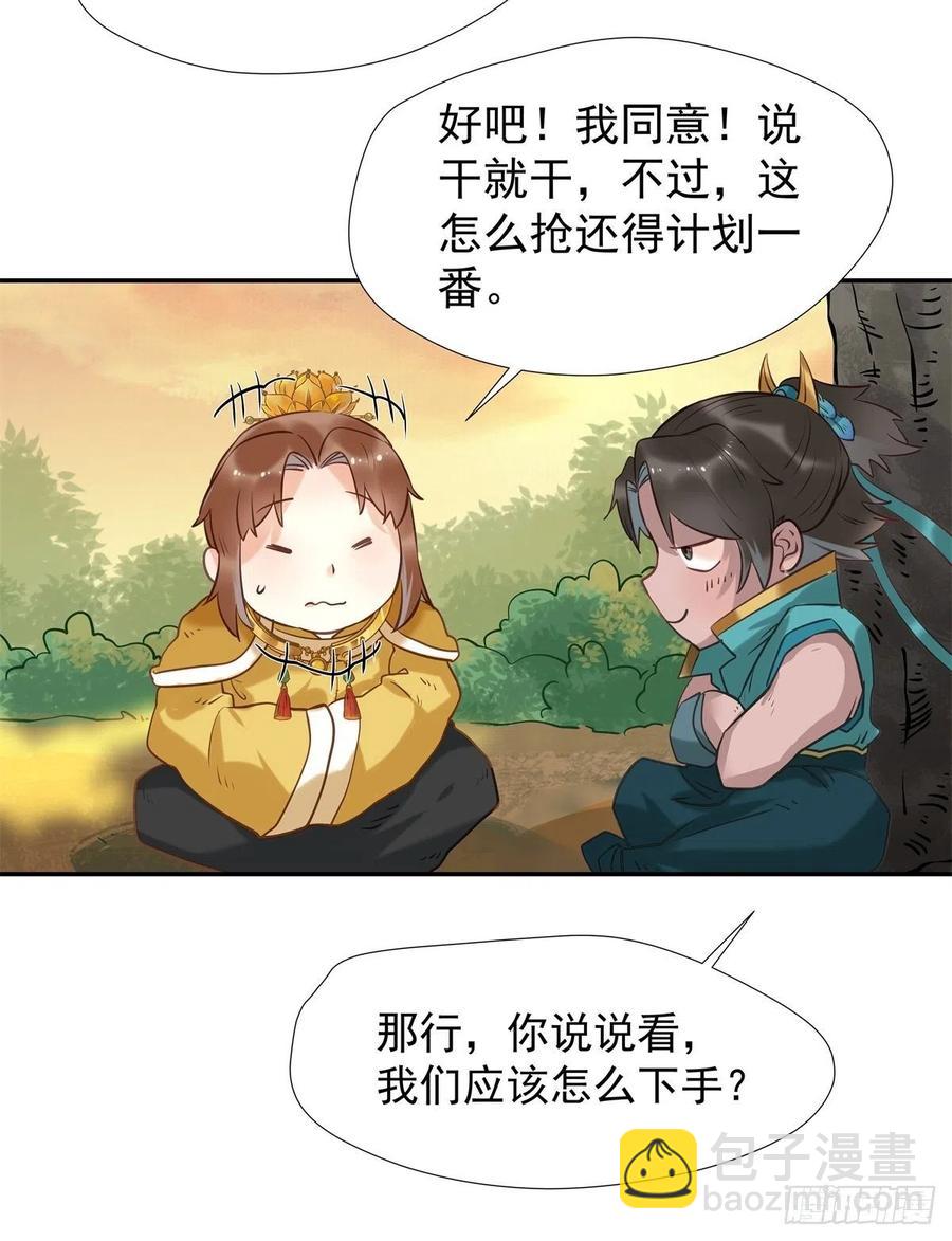 🍸鬼医凤九 自作孽不可活 第36页