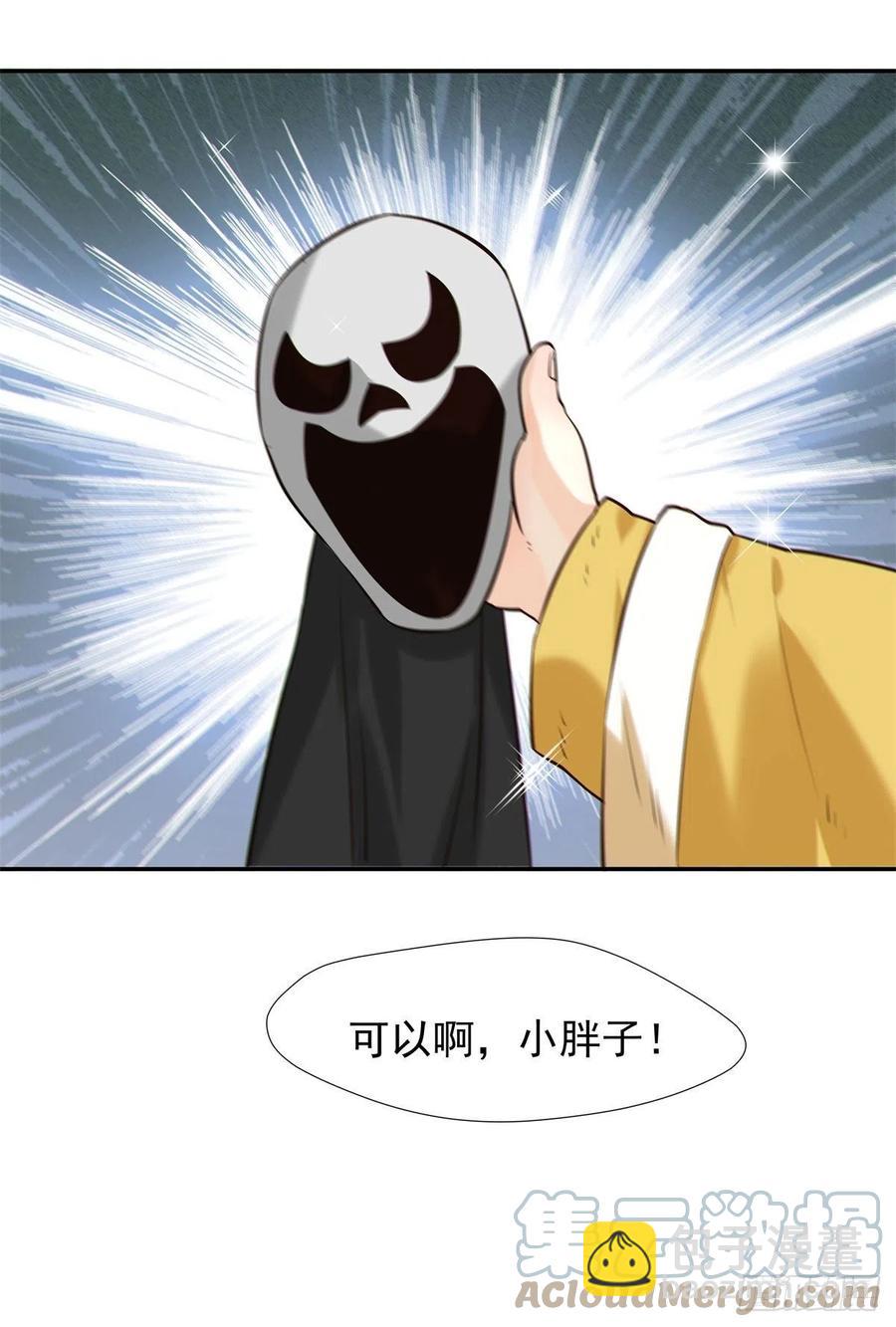 🍸鬼医凤九 自作孽不可活 第37页