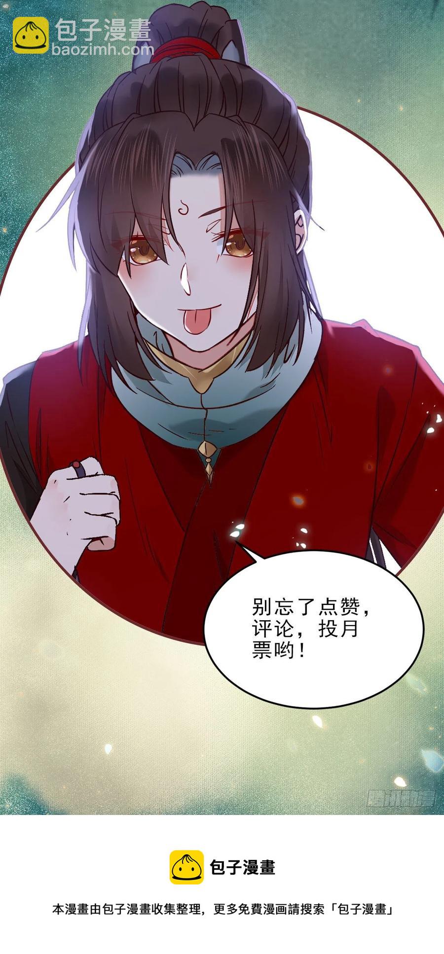 🍸鬼医凤九 自作孽不可活 第38页