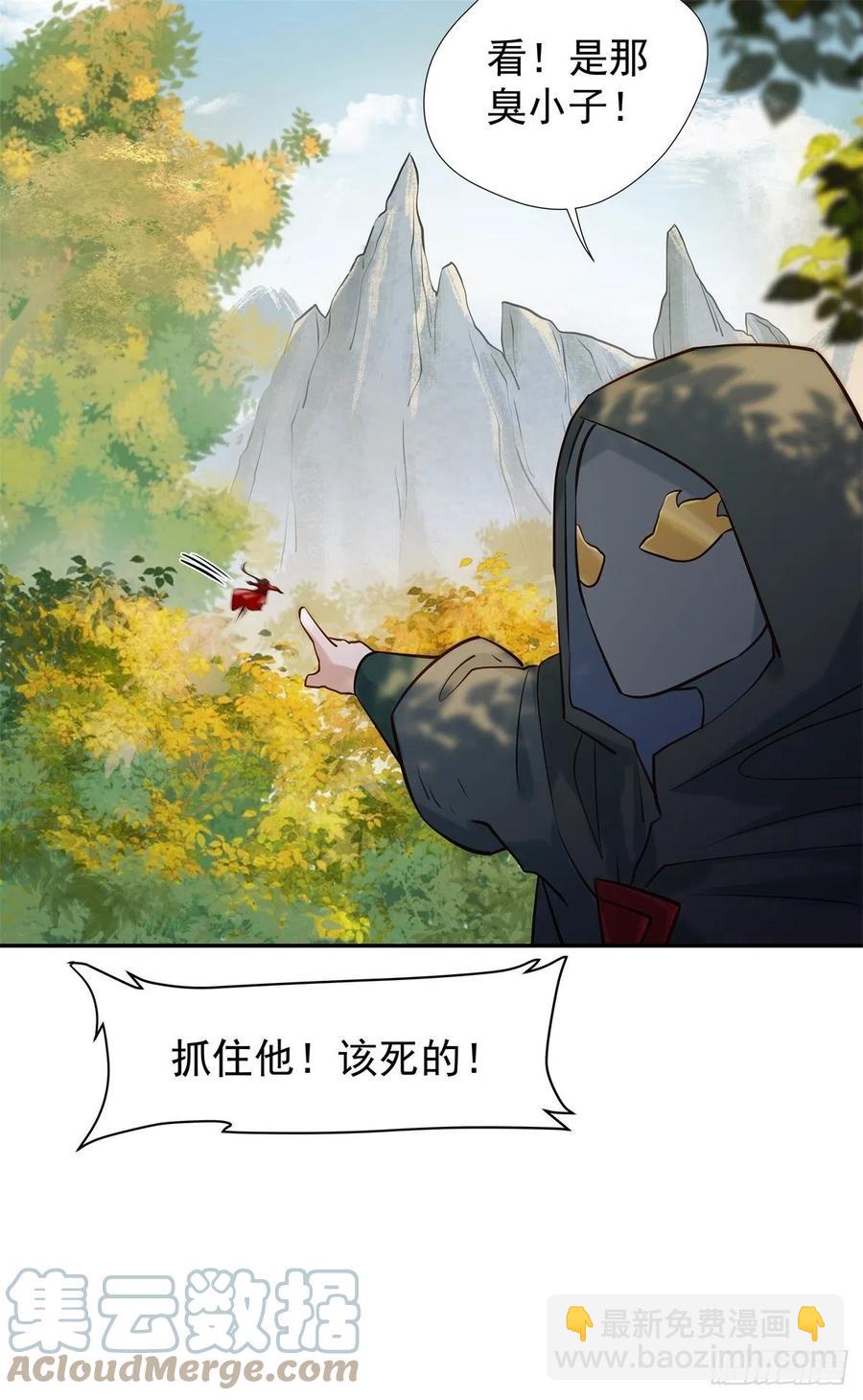 🍸鬼医凤九 自作孽不可活 第7页