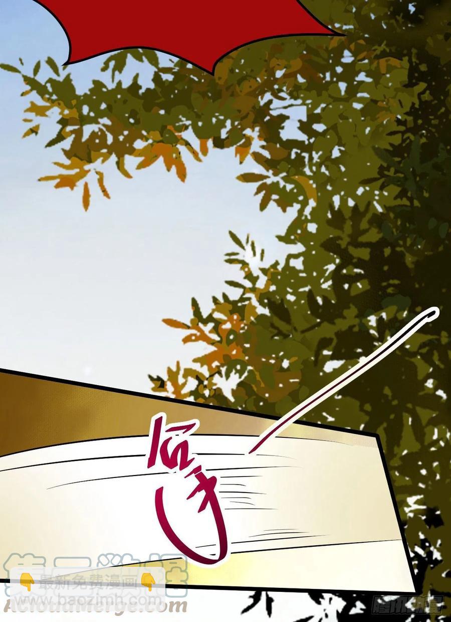 🍸鬼医凤九 上当了 第13页