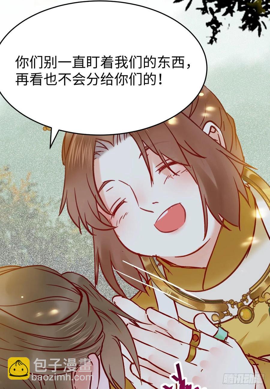 🍸鬼医凤九 上当了 第14页