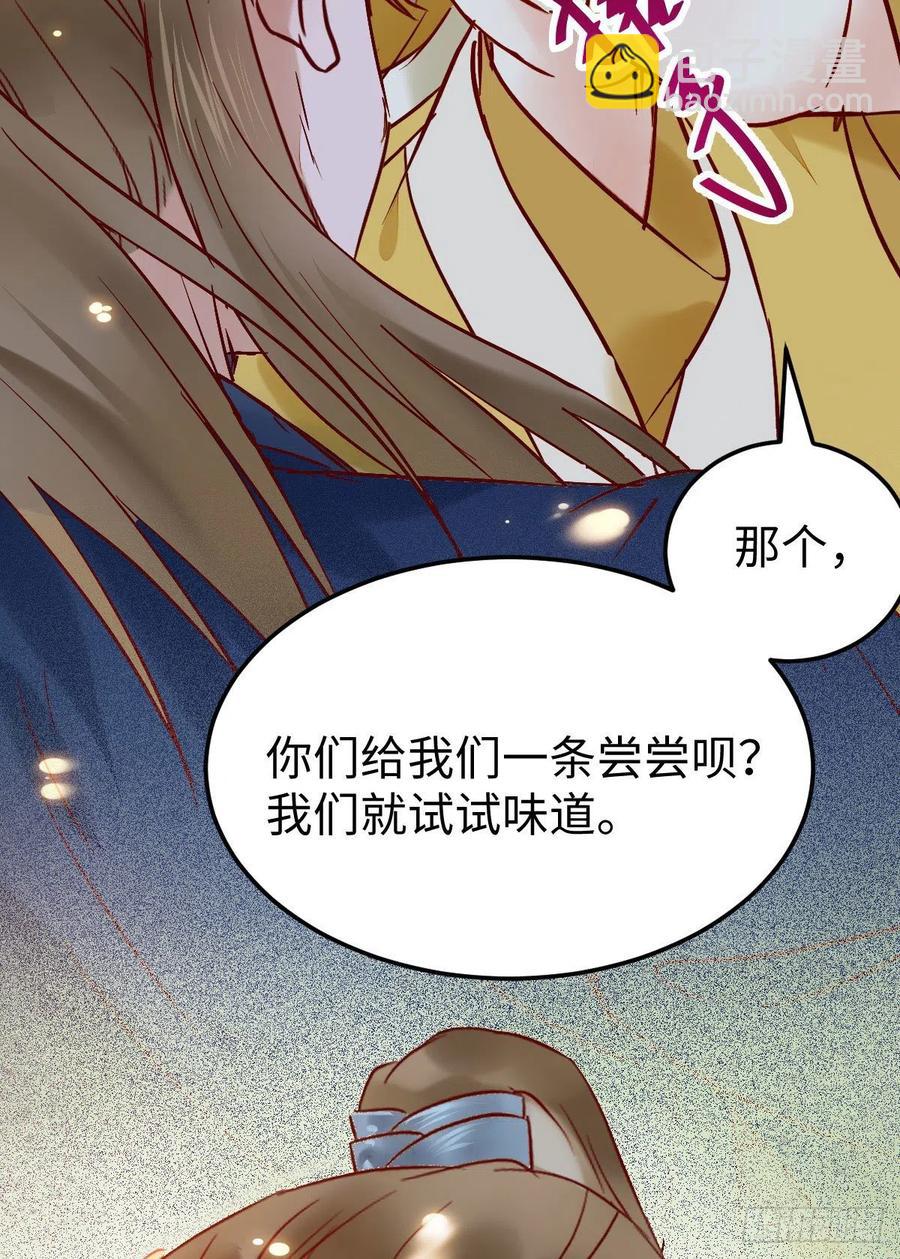 🍸鬼医凤九 上当了 第15页