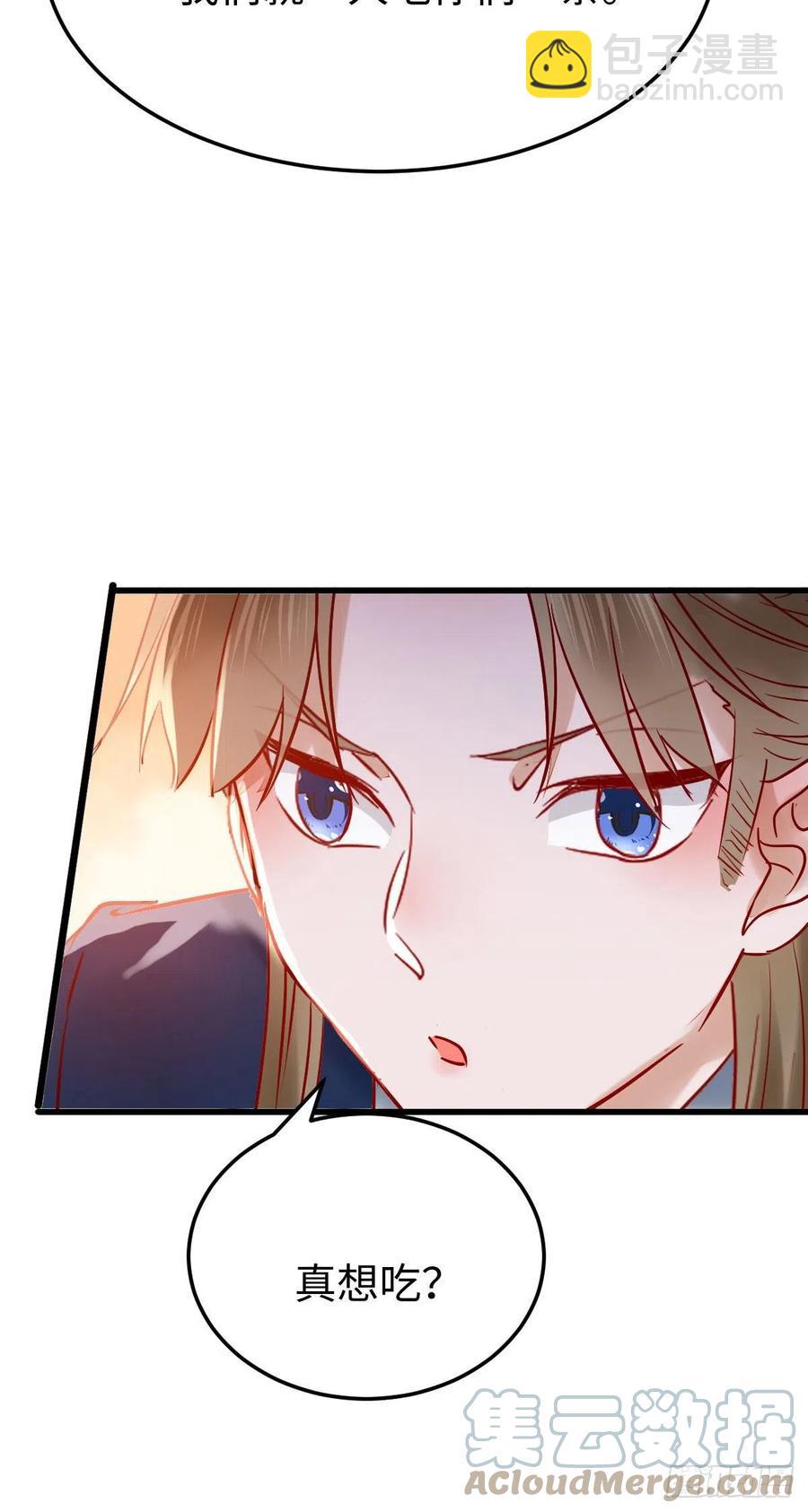 🍸鬼医凤九 上当了 第19页