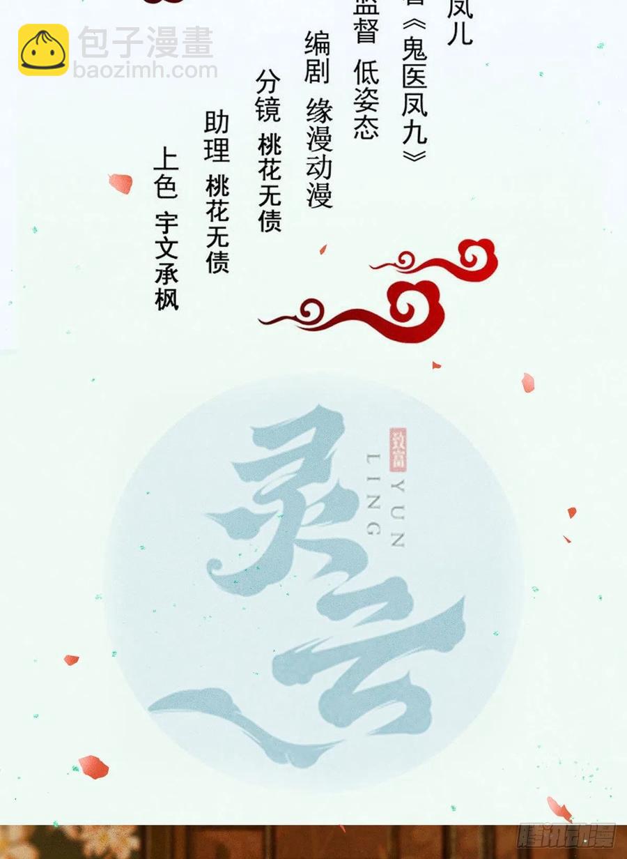 🍸鬼医凤九 上当了 第2页