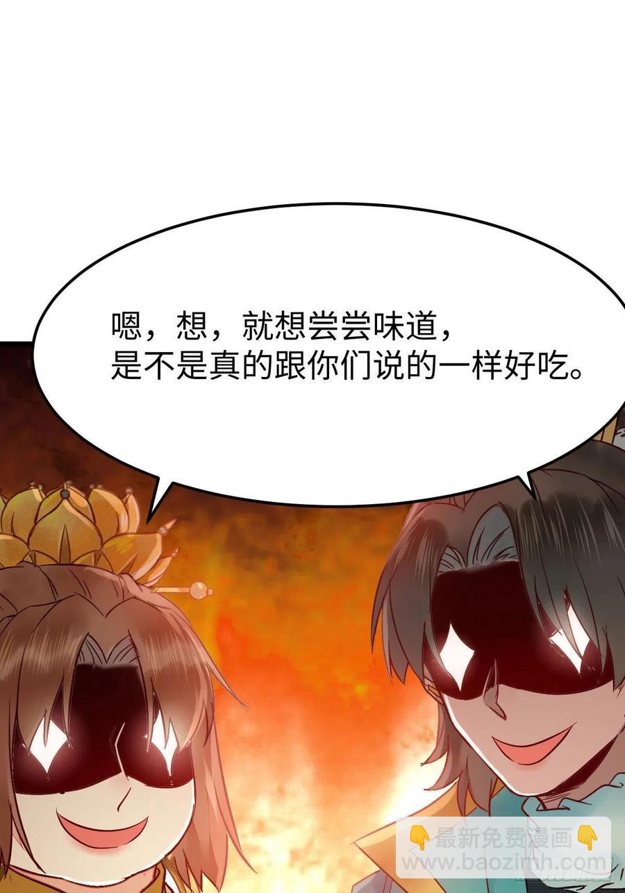 🍸鬼医凤九 上当了 第20页