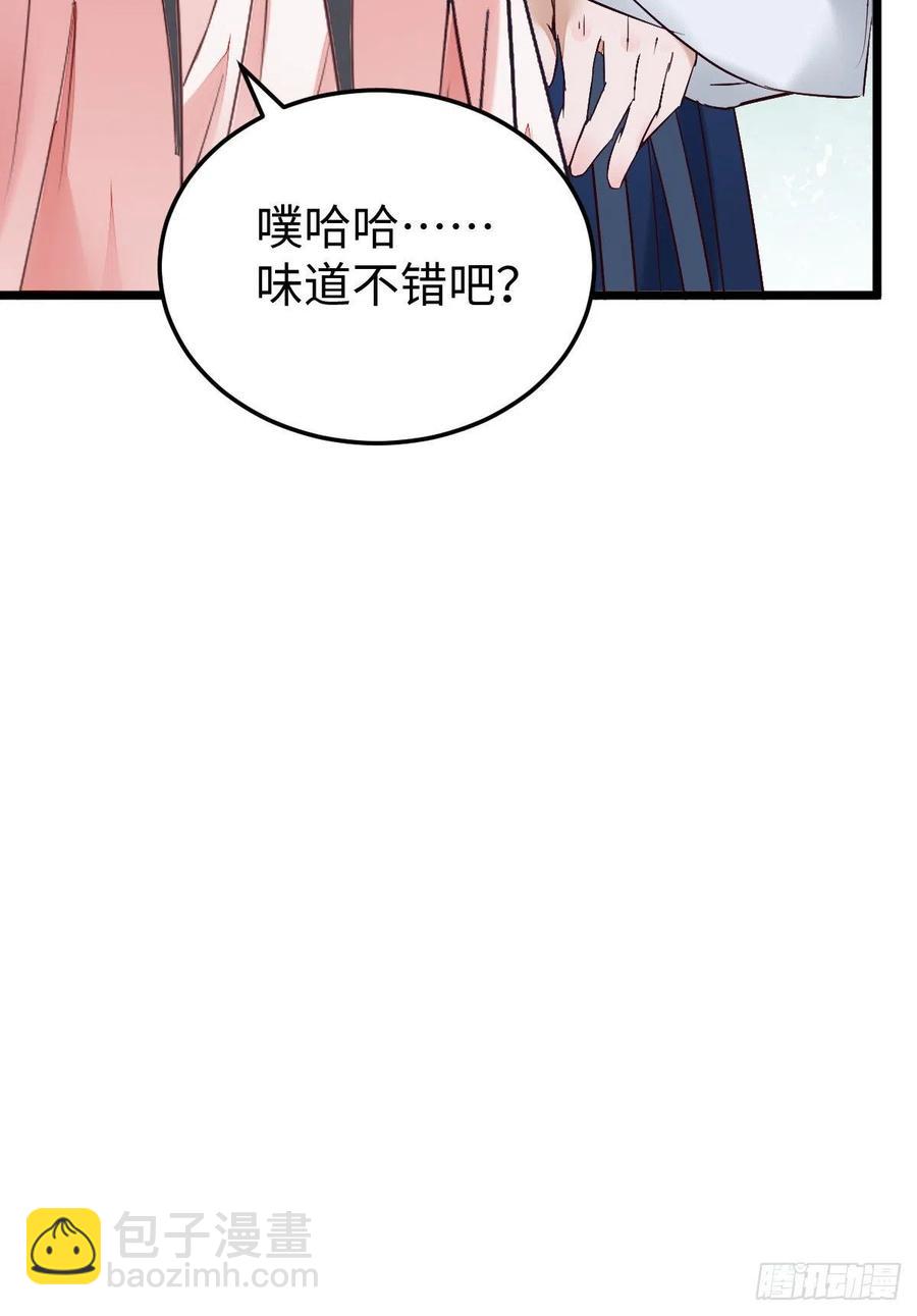🍸鬼医凤九 上当了 第27页