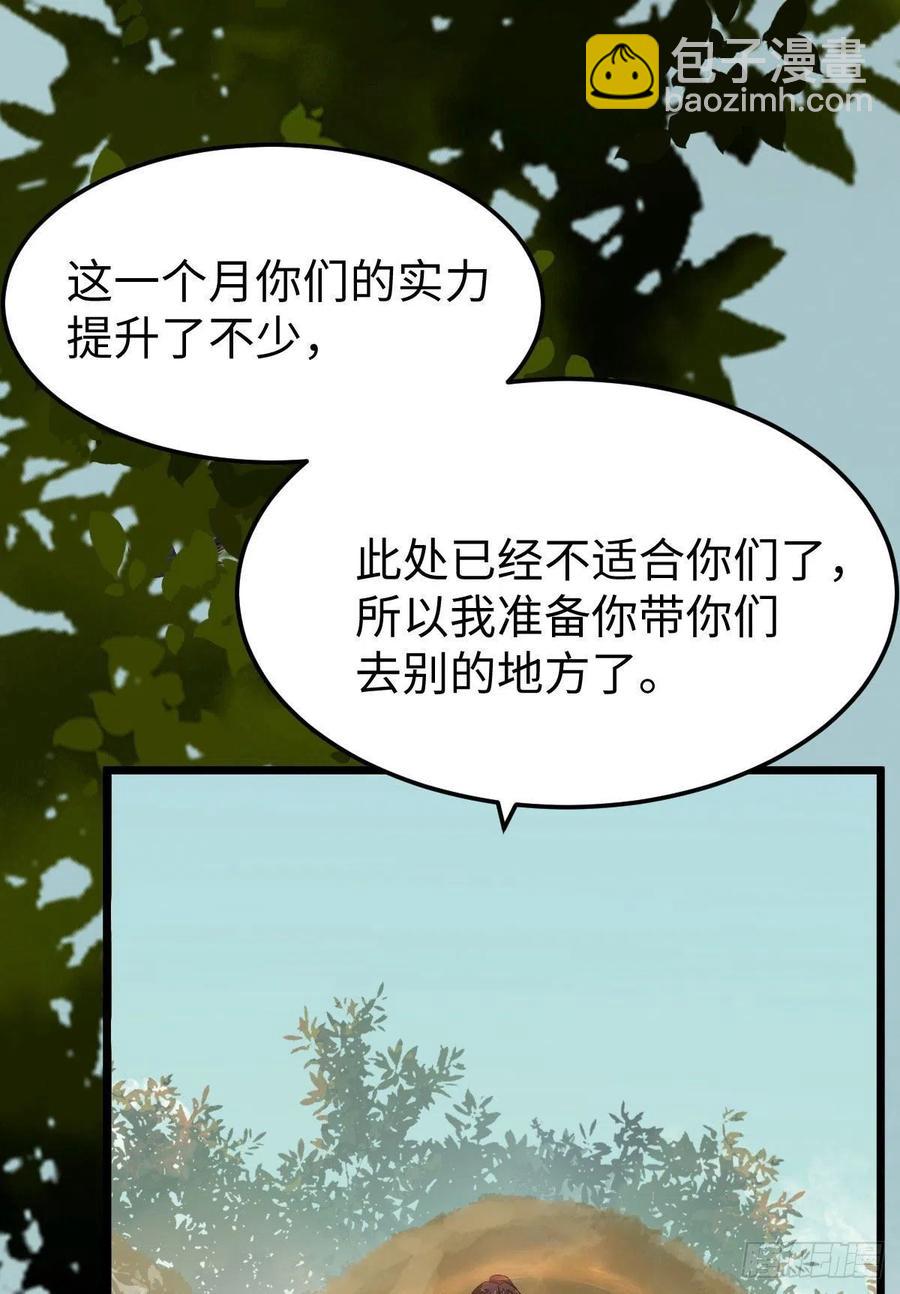 🍸鬼医凤九 上当了 第39页