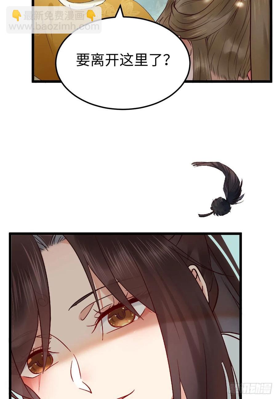 🍸鬼医凤九 上当了 第41页