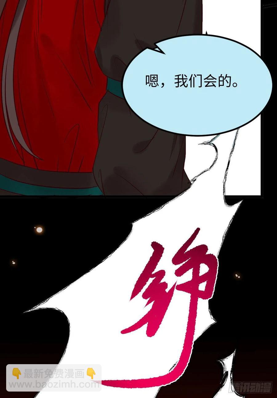 🍸鬼医凤九 上当了 第47页