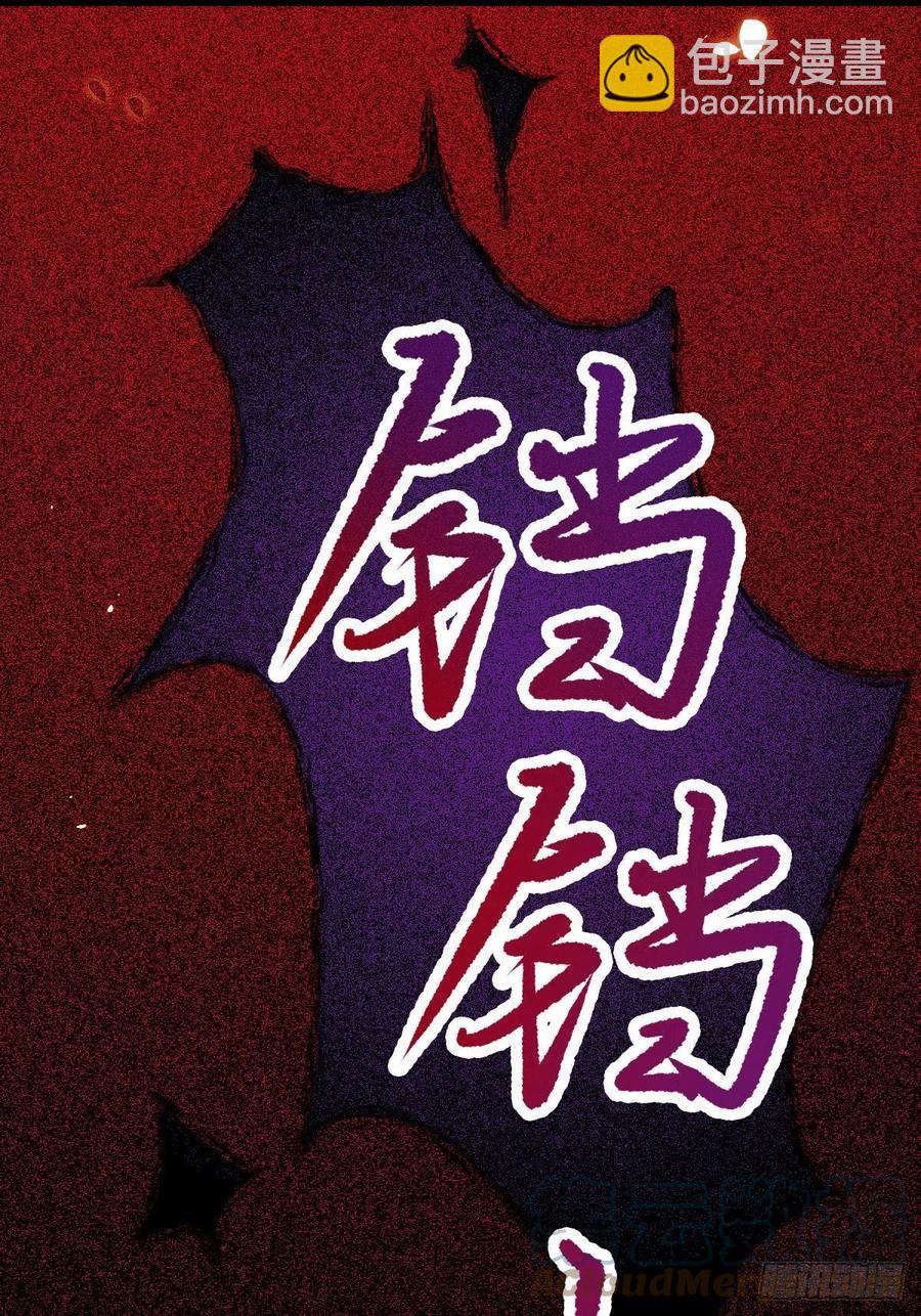 🍸鬼医凤九 上当了 第49页