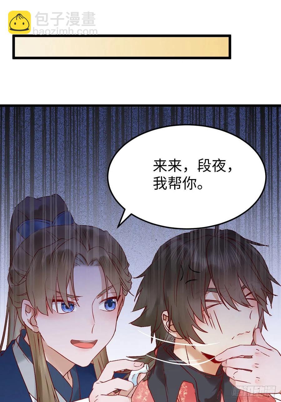 🍸鬼医凤九 上当了 第5页