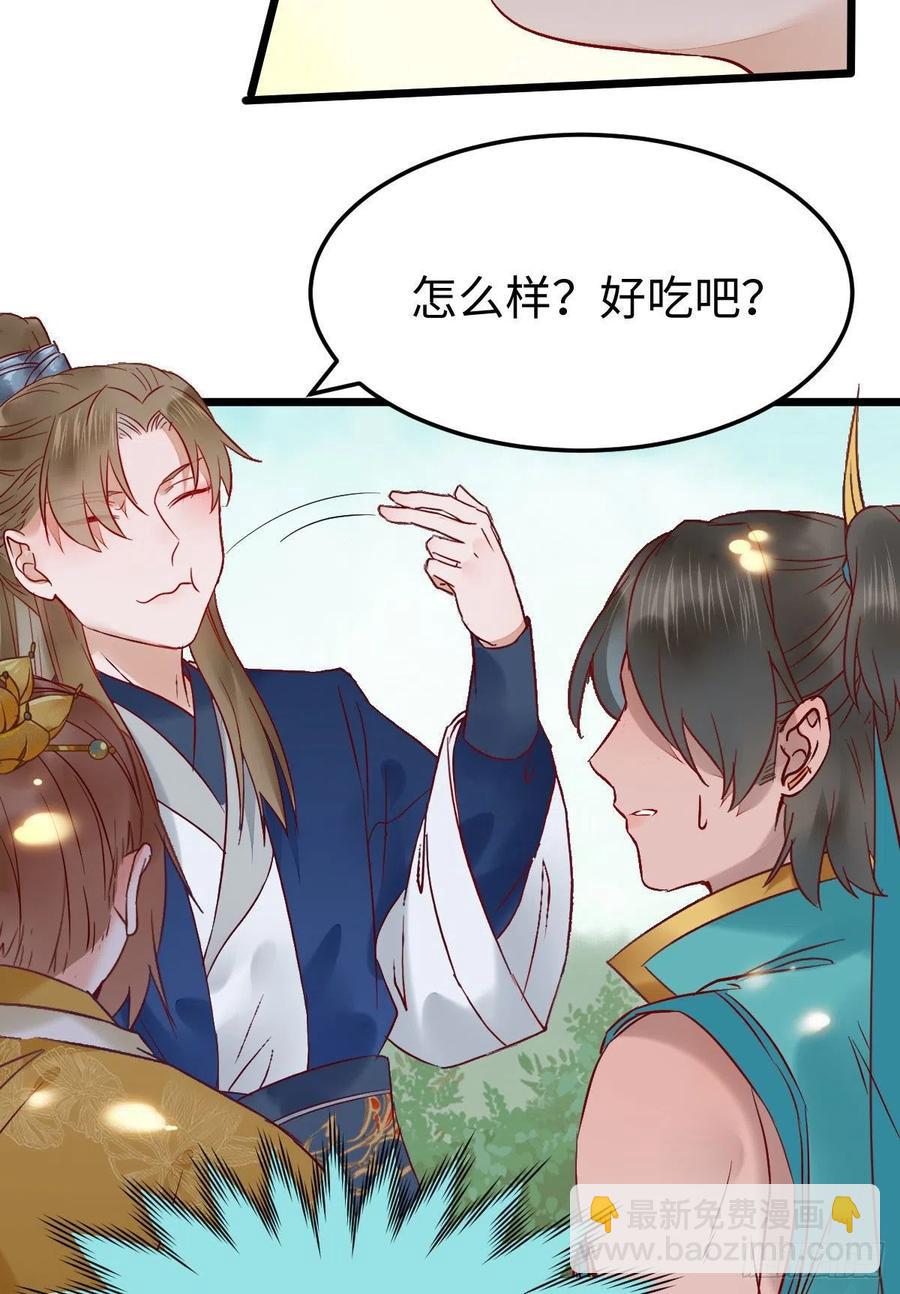 🍸鬼医凤九 上当了 第9页