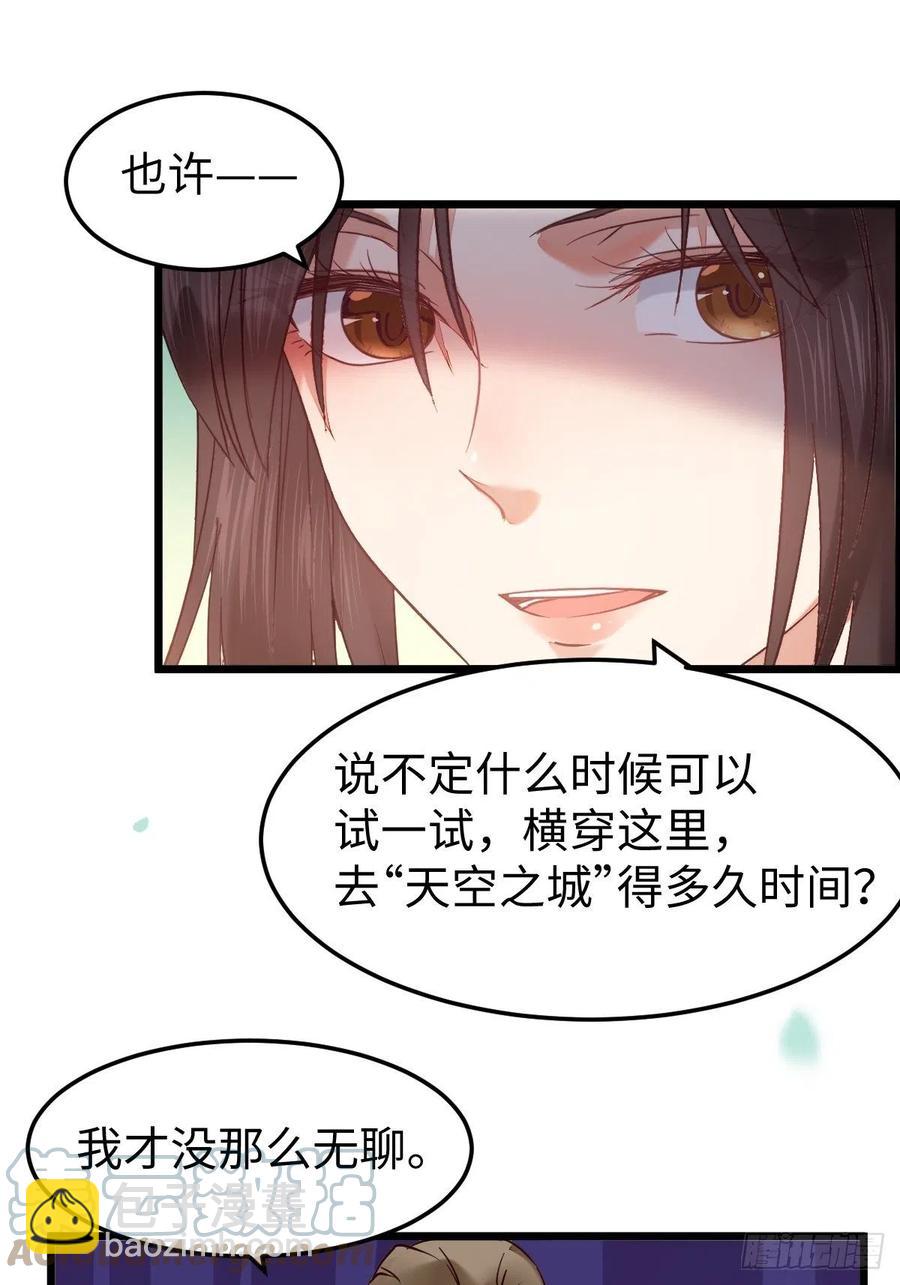 🍸鬼医凤九 取水遇险 第13页