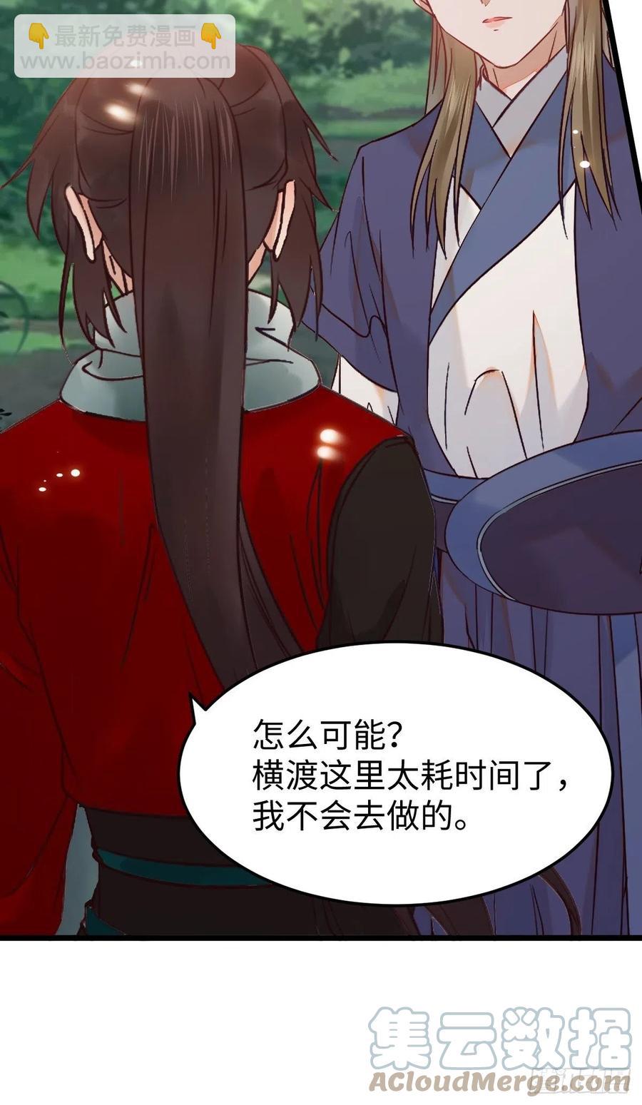 🍸鬼医凤九 取水遇险 第16页