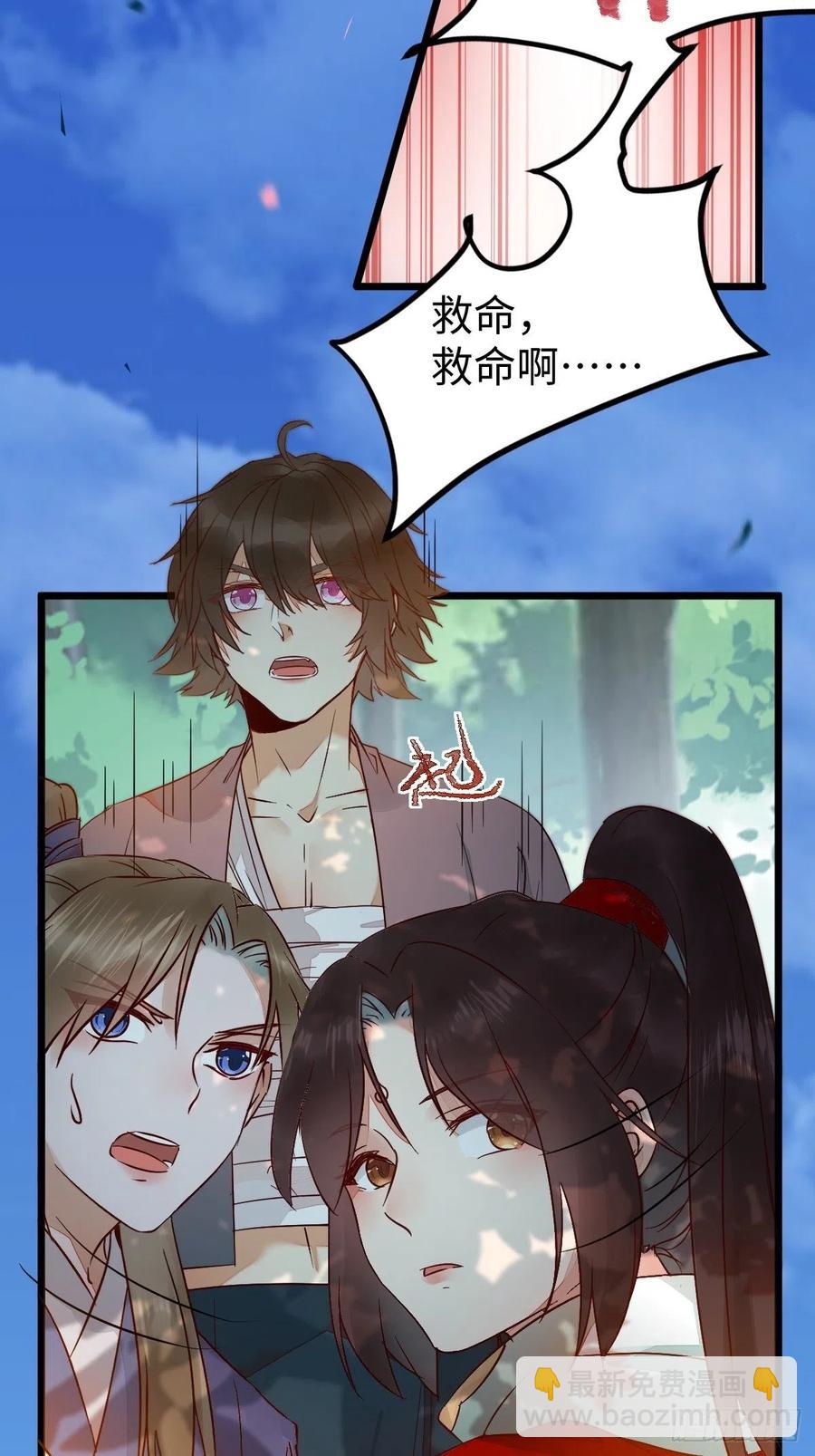 🍸鬼医凤九 取水遇险 第18页