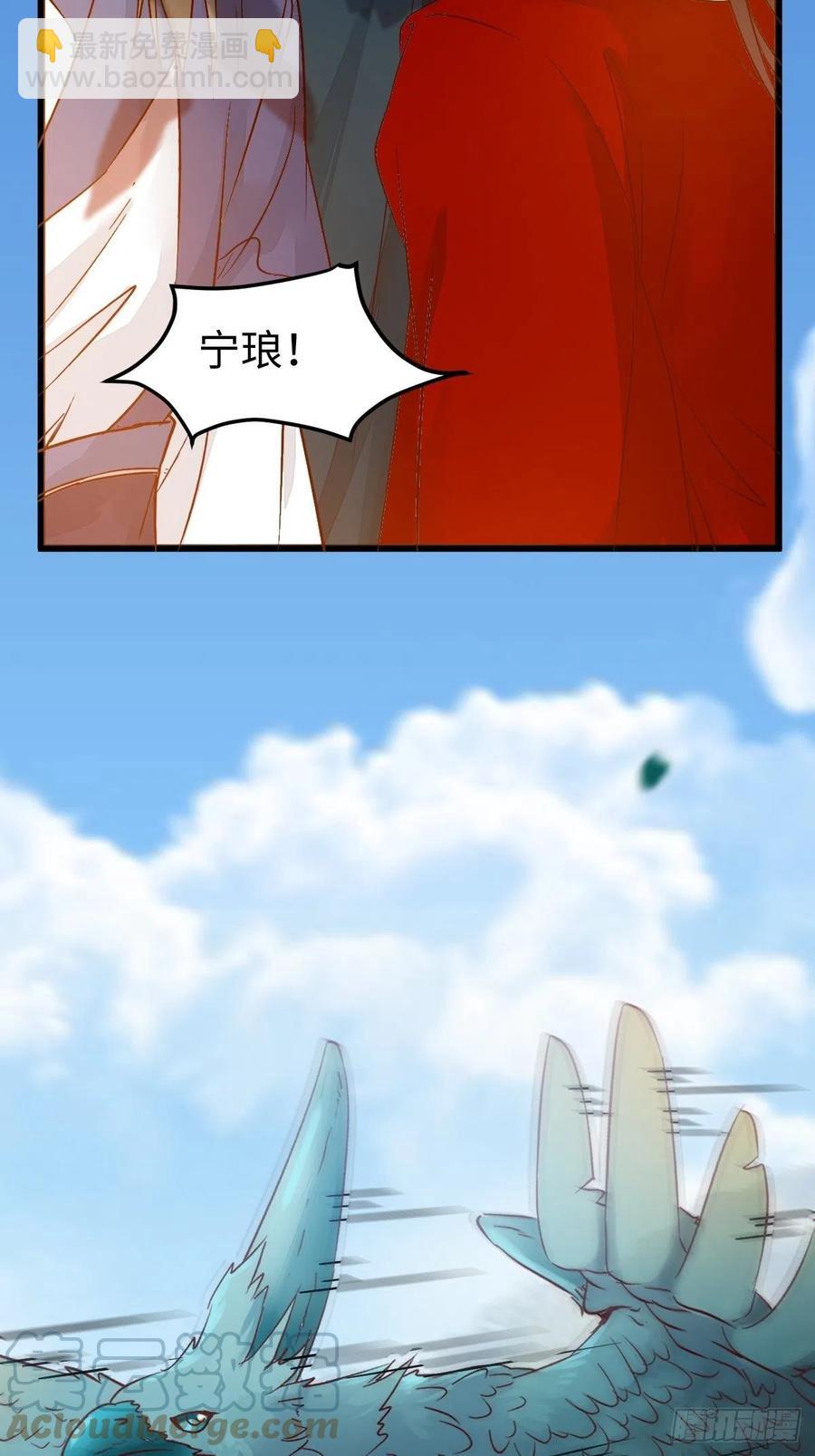 🍸鬼医凤九 取水遇险 第19页