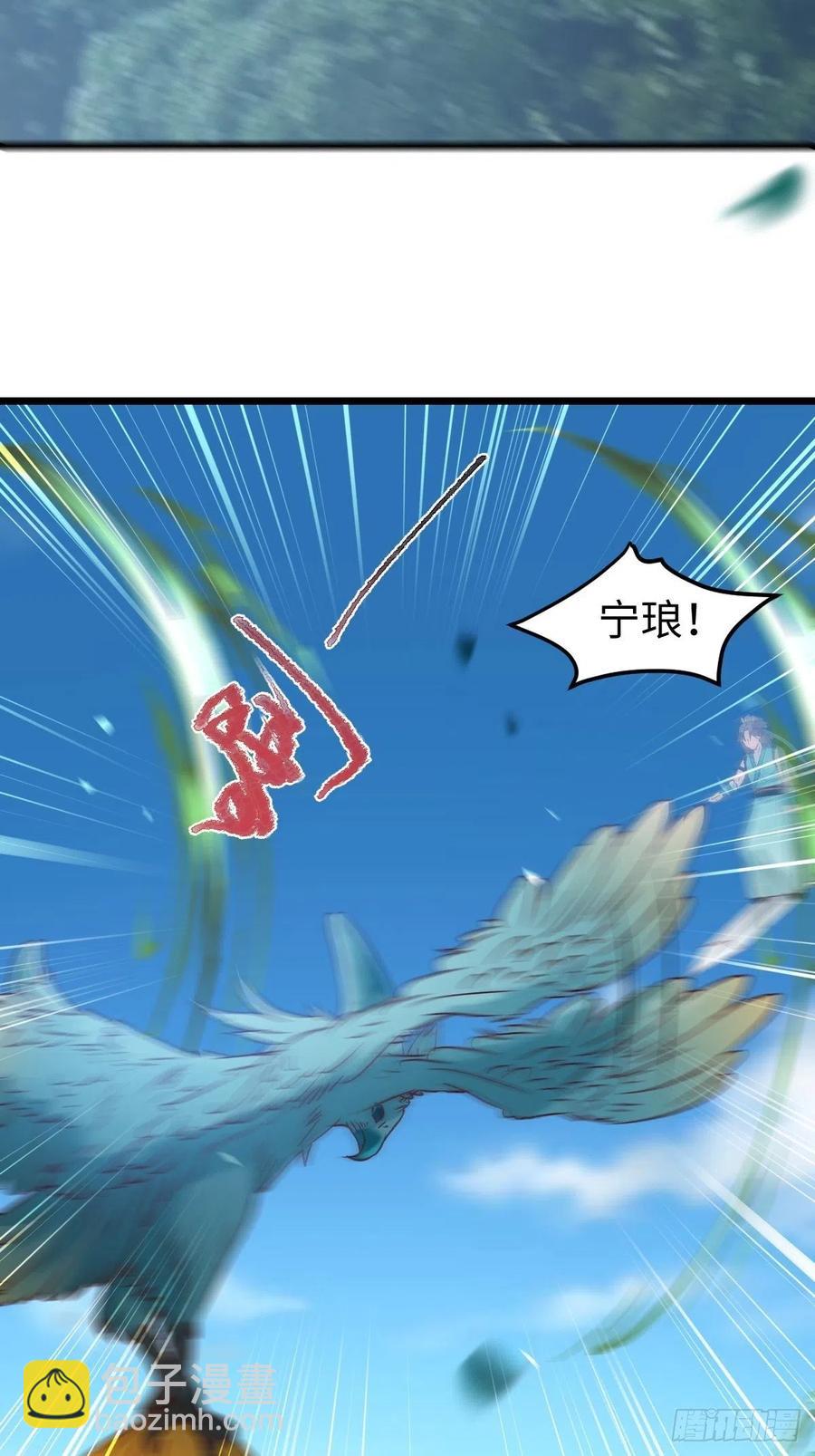🍸鬼医凤九 取水遇险 第21页