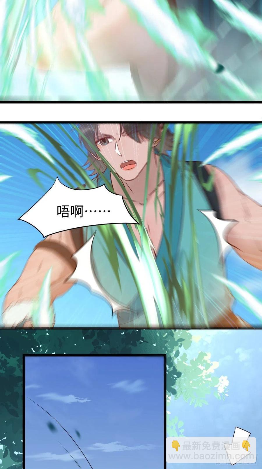 🍸鬼医凤九 取水遇险 第23页