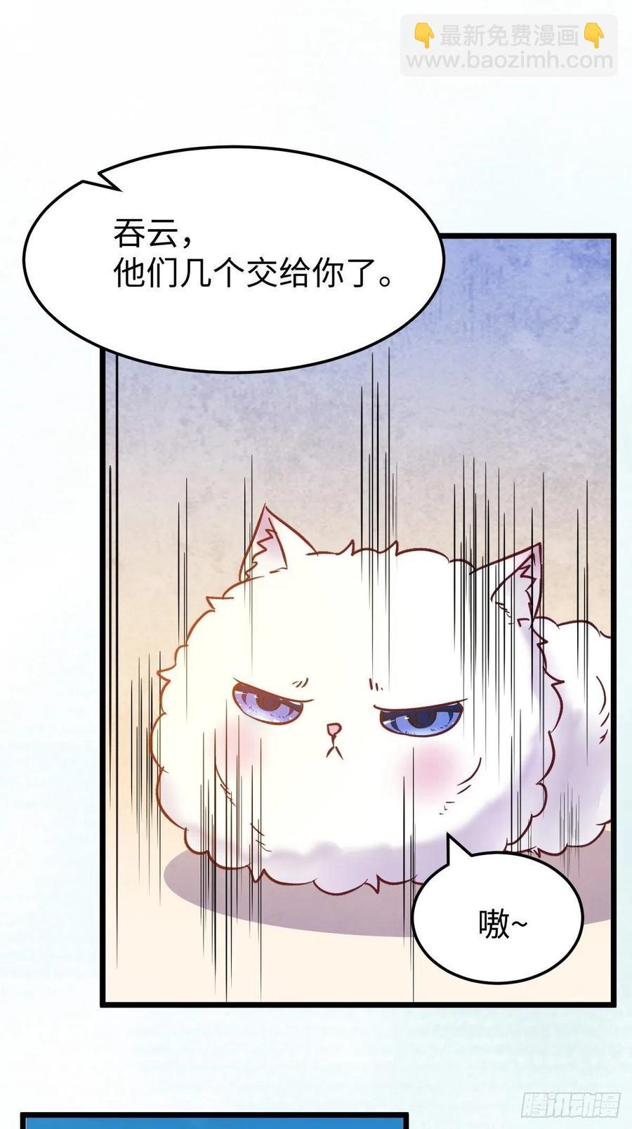 🍸鬼医凤九 取水遇险 第26页