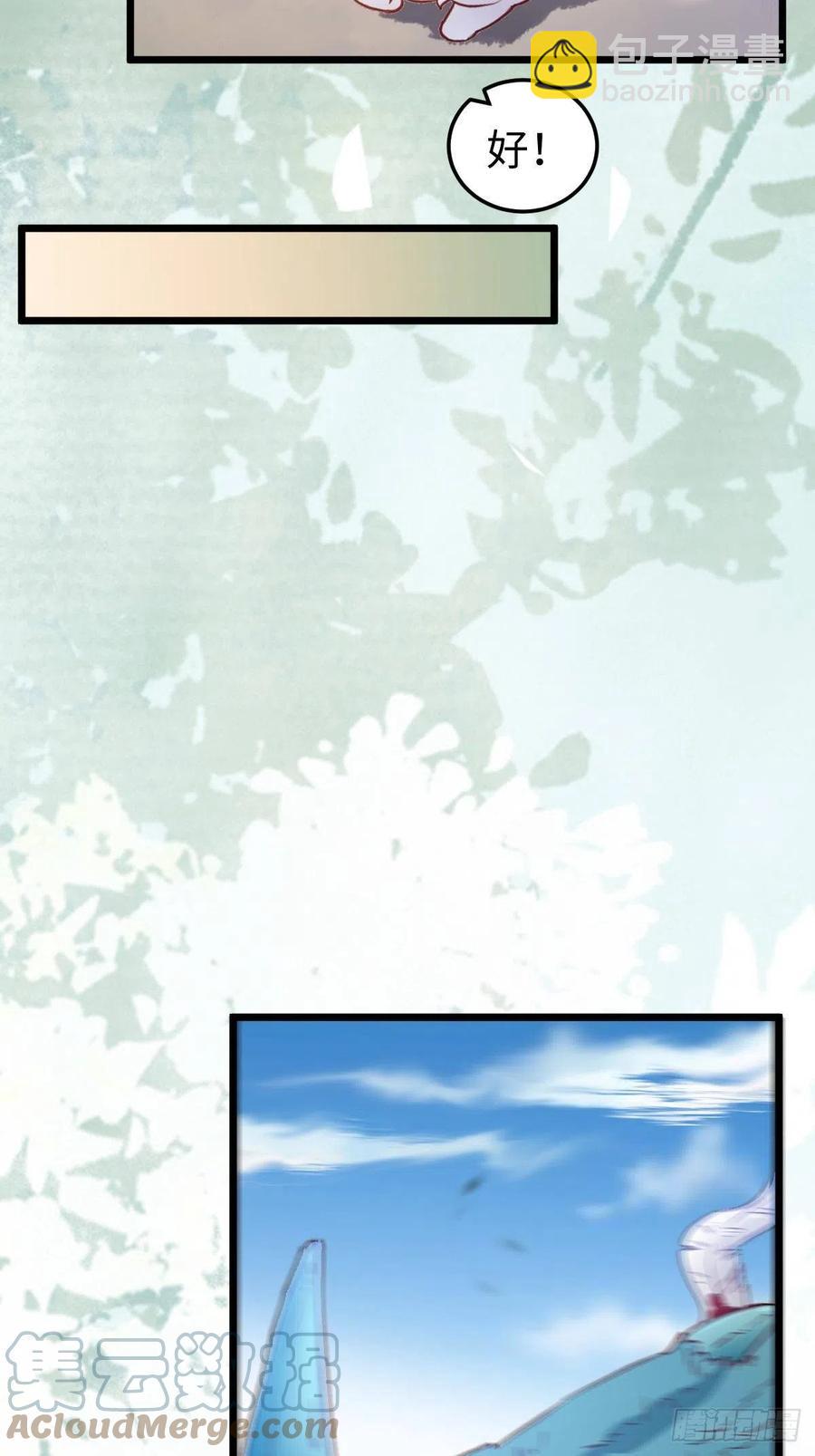🍸鬼医凤九 取水遇险 第34页