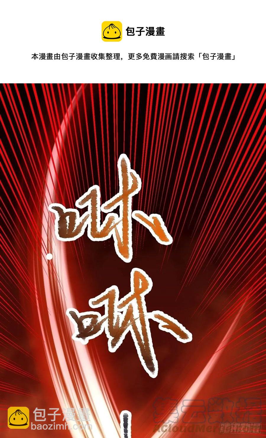 🍸鬼医凤九 取水遇险 第40页