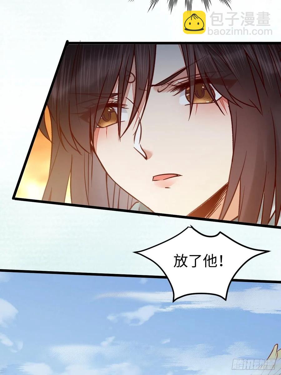 🍸鬼医凤九 取水遇险 第45页