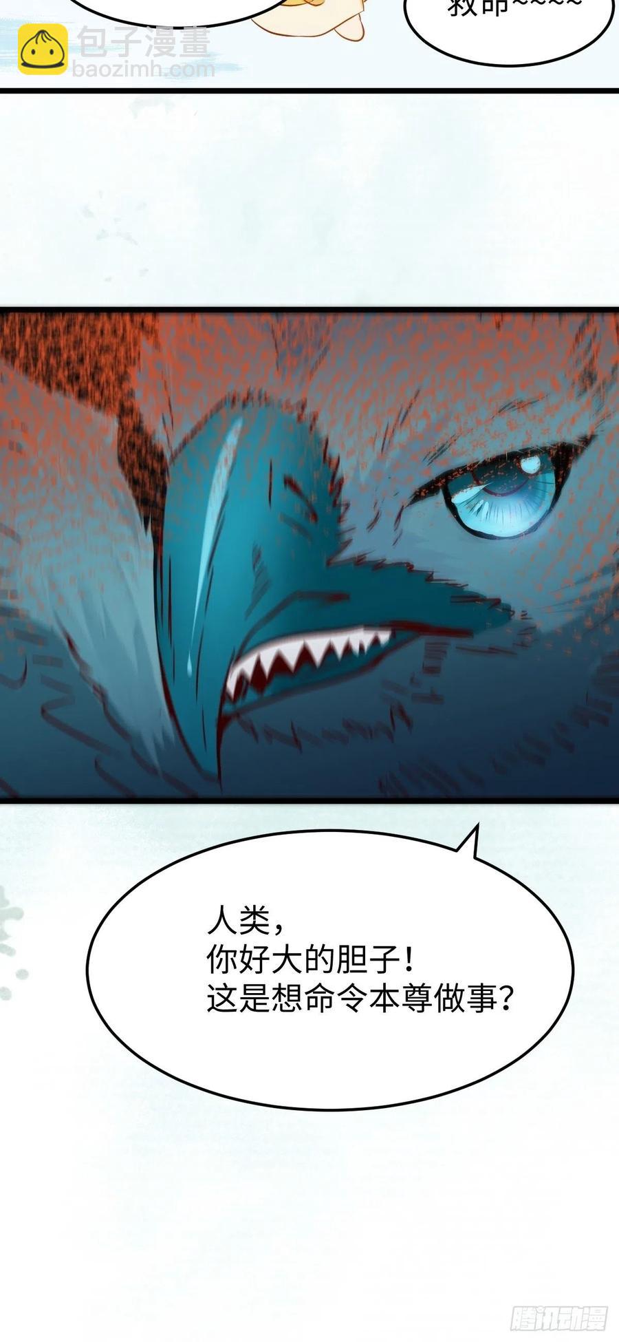 🍸鬼医凤九 取水遇险 第47页