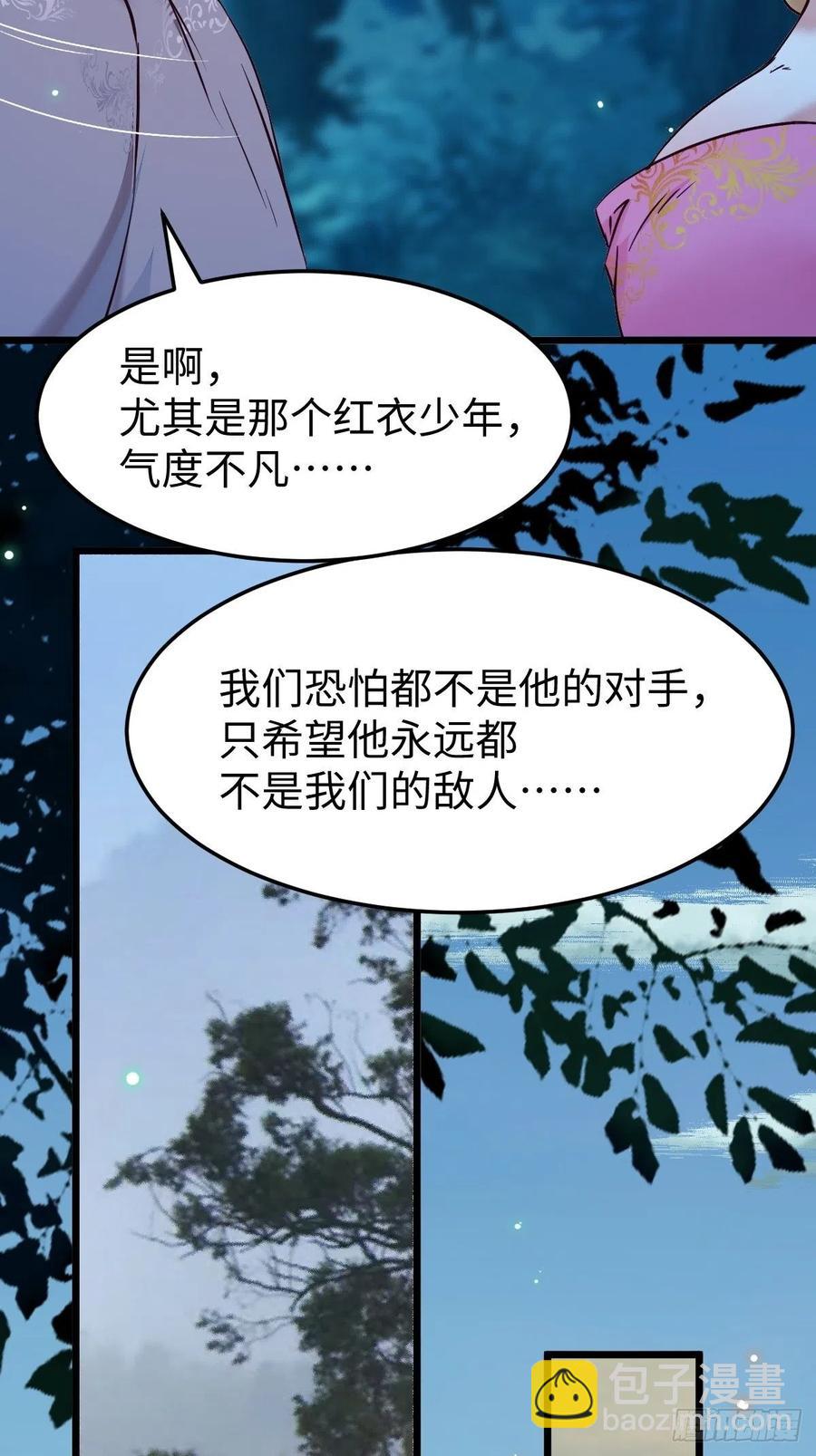 🍸鬼医凤九 取水遇险 第8页