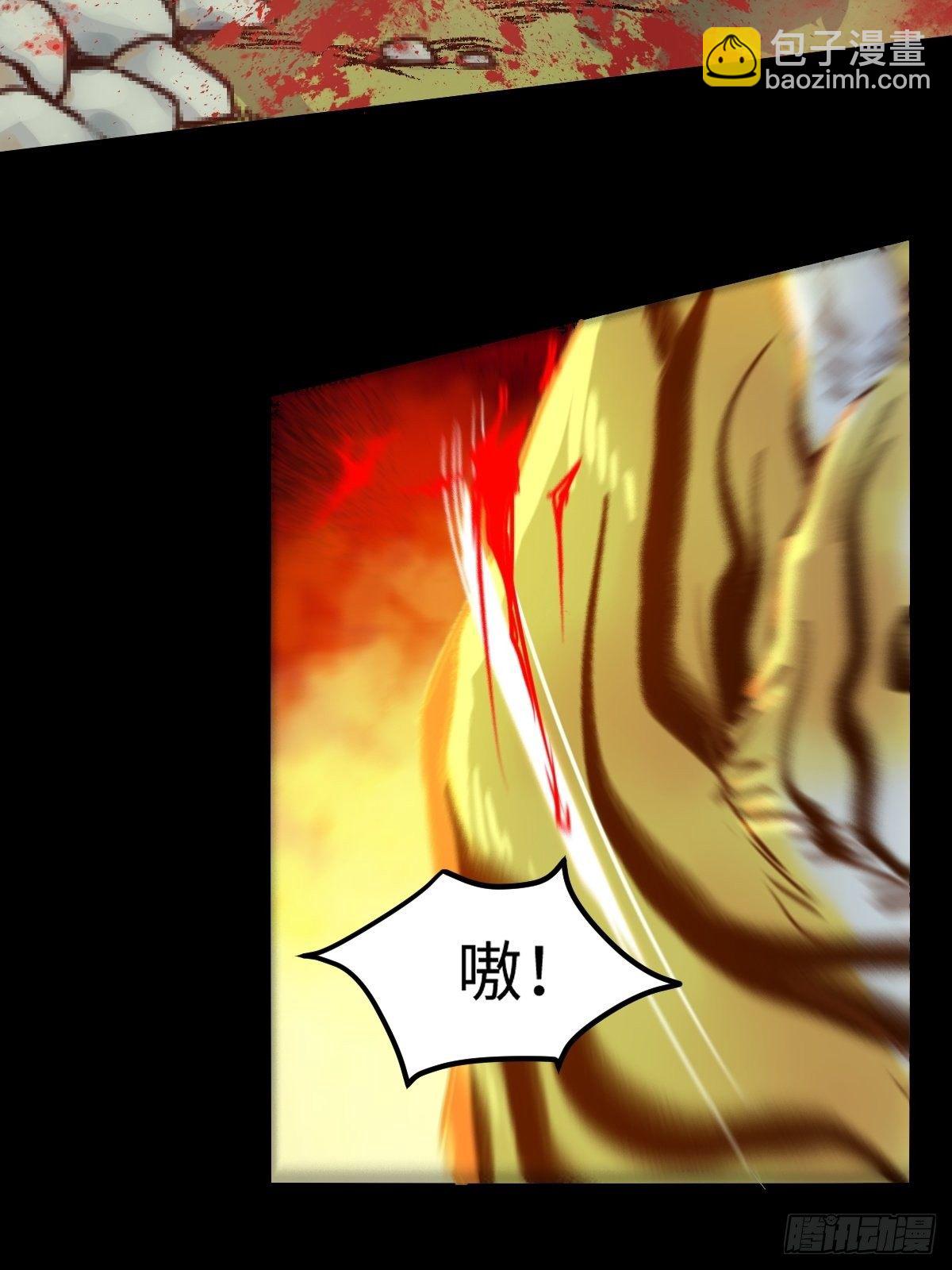 🍸鬼医凤九 遇虎又遇熊 第18页