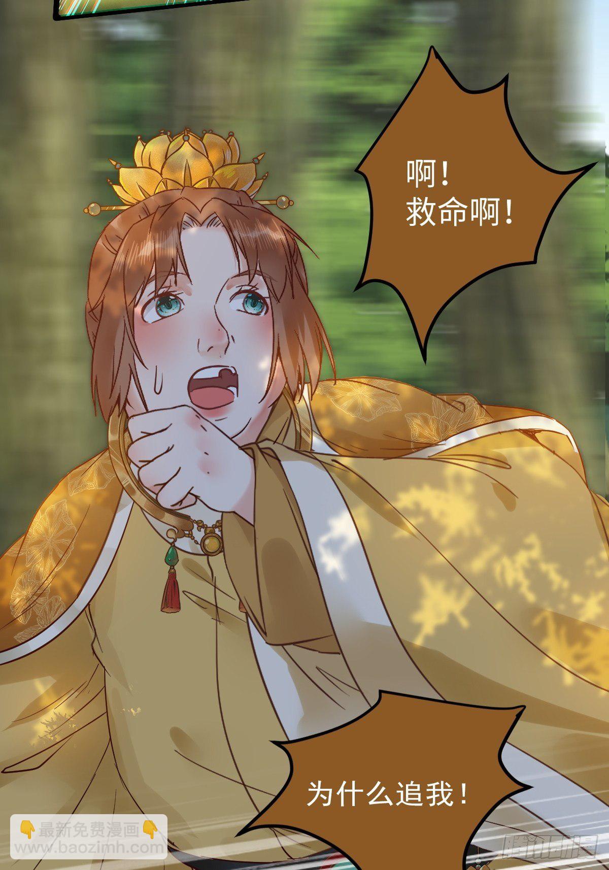 🍸鬼医凤九 遇虎又遇熊 第20页