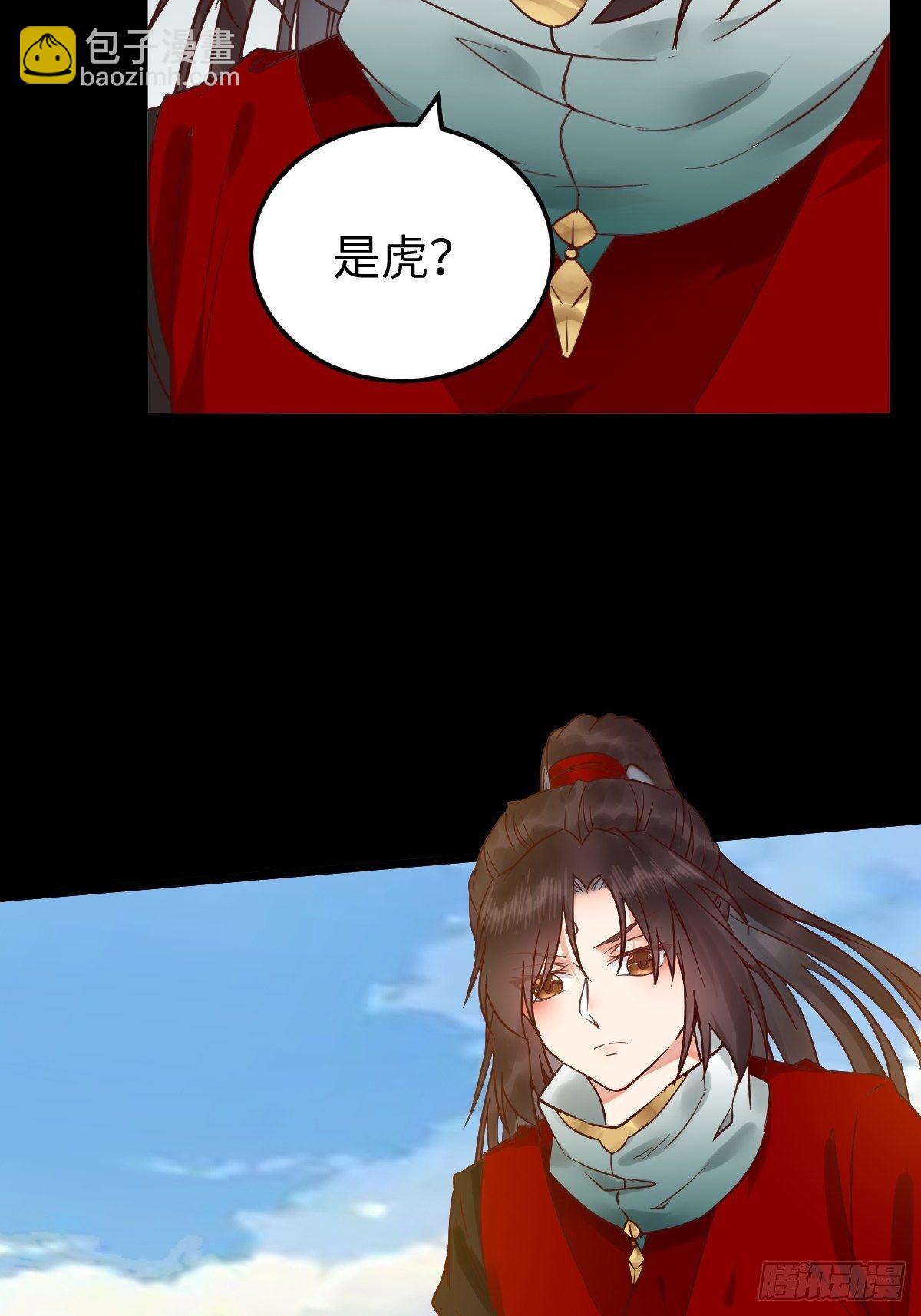 🍸鬼医凤九 遇虎又遇熊 第26页