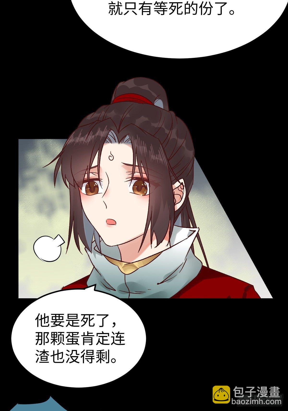 🍸鬼医凤九 遇虎又遇熊 第28页